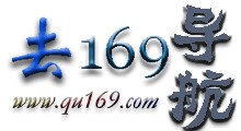 去169导航