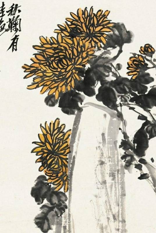 吴昌硕秋菊图