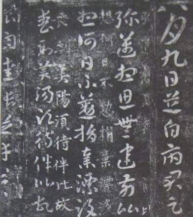 章草（书法的传统书体）