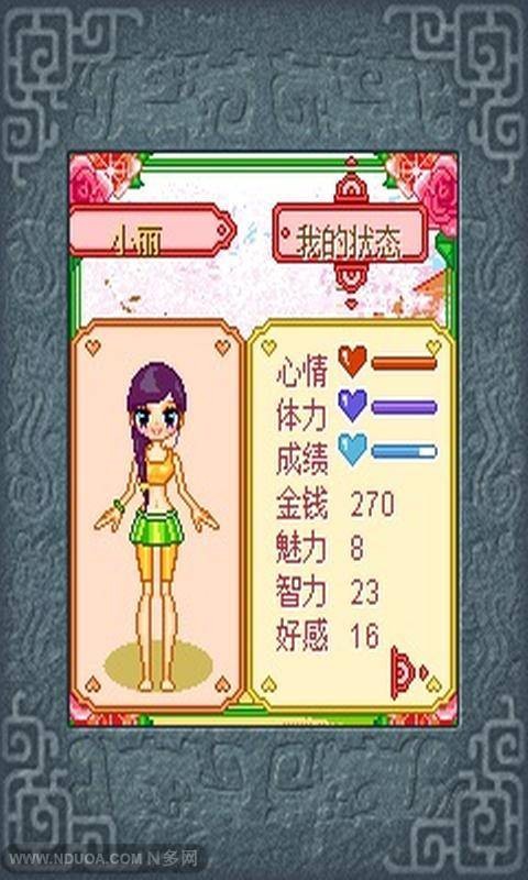 纯爱学院