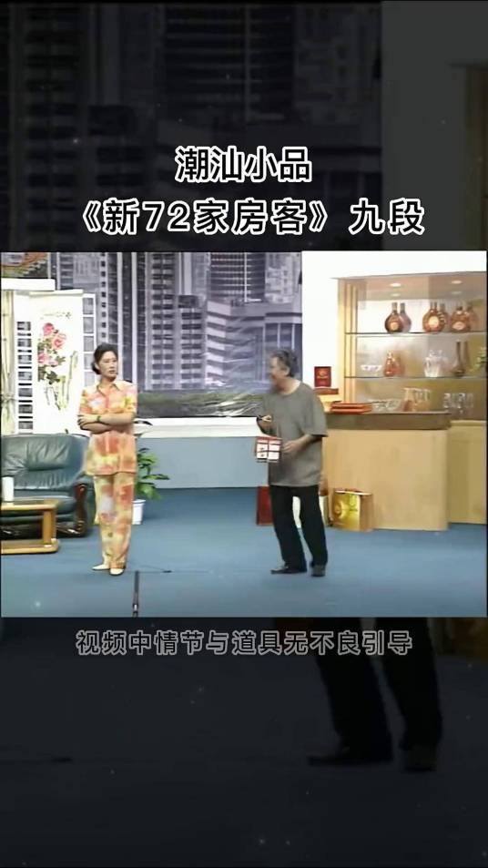 新72家房客（2005年中国大陆赵曙光执导的电视剧）