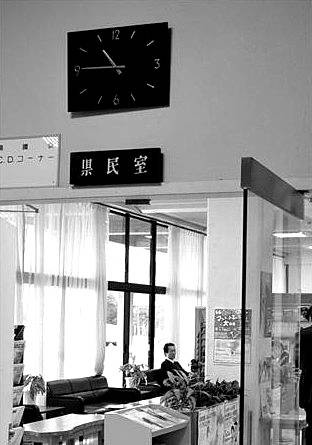 日本岛根县政府灵异事件