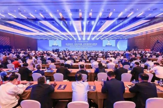 第十四届中国对外投资合作洽谈会