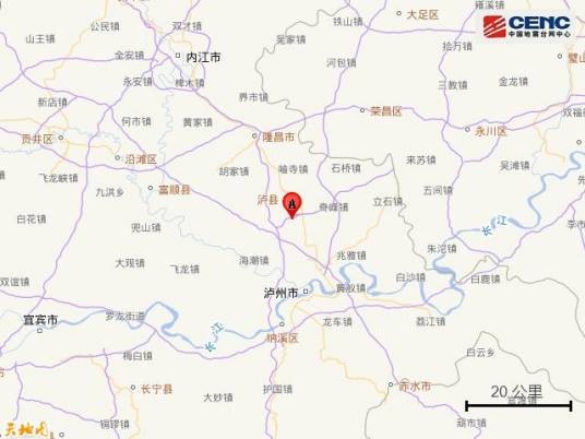 10·26泸县地震