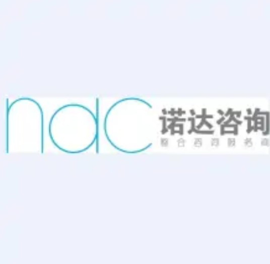 北京诺达咨询有限公司