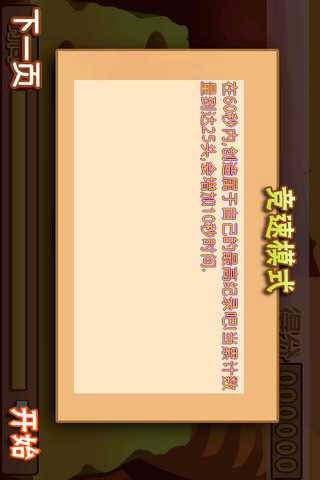 起司争夺战