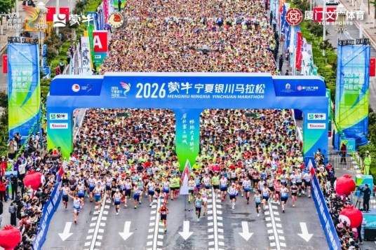 2026宁夏银川马拉松