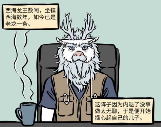 敖闰（漫画《非人哉》中的角色）