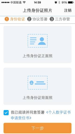 浙商证券手机开户