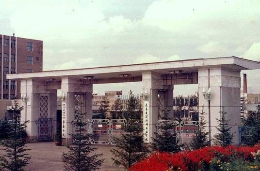 长春建筑材料工业学校