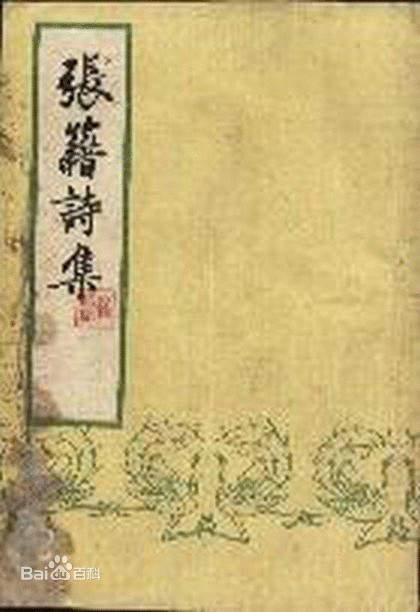 酬朱庆馀