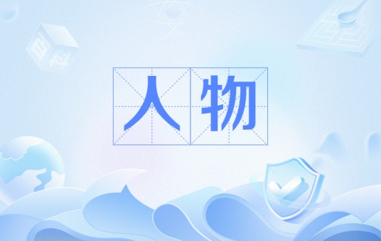 人物(游戏《黑神话:悟空》中的角色类型)