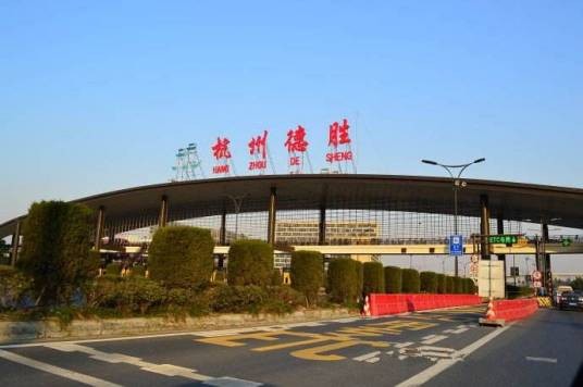 德胜互通