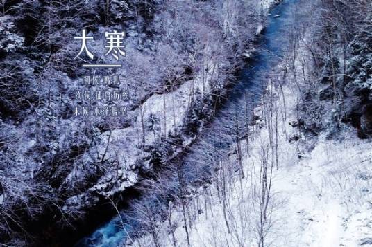 三冬（栽桑养蚕业术语）
