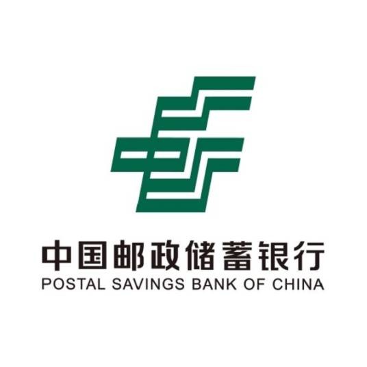 中国邮政储蓄银行股份有限公司深圳分行