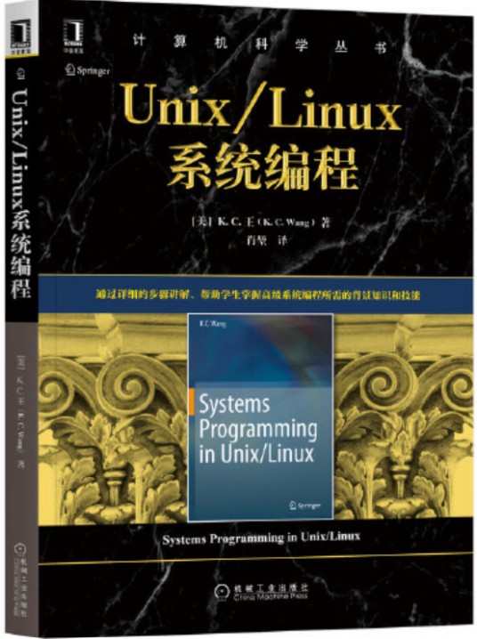 unix/linux系统编程