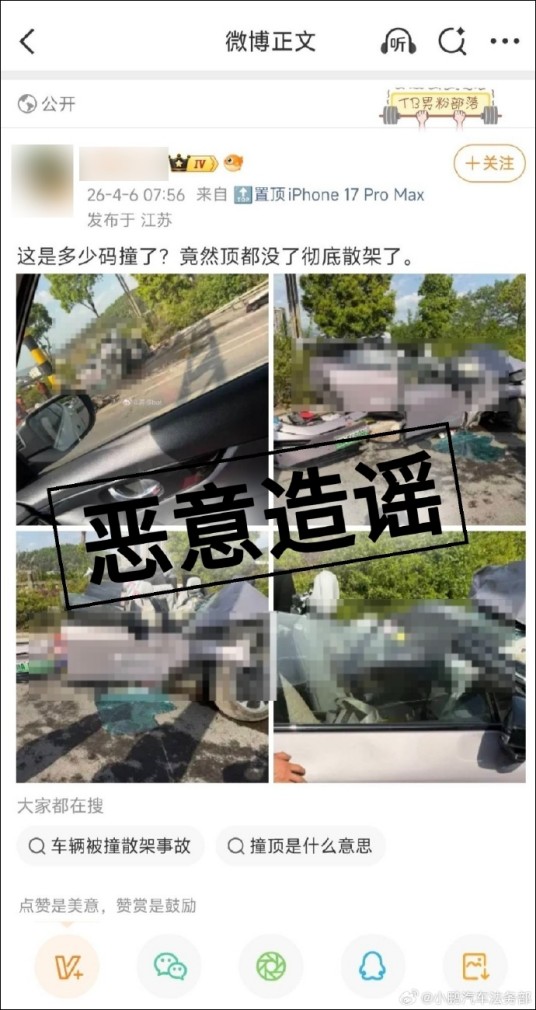 4·5广元小鹏汽车与单车碰撞事故