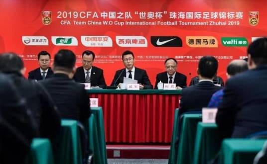 2019CFA中国之队“世奥杯”珠海国际足球锦标赛