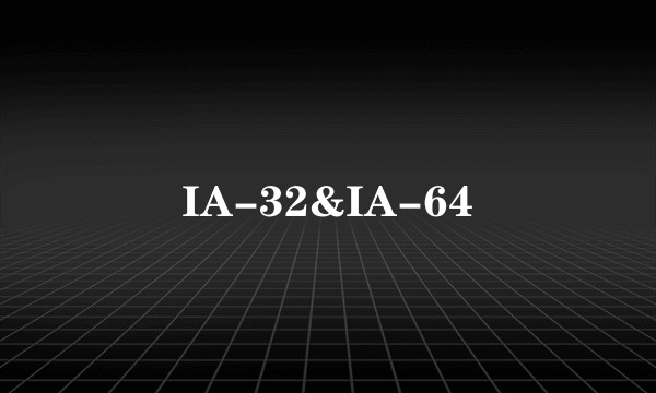 IA-32&IA-64