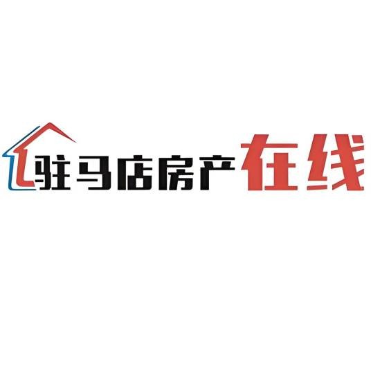 驻马店房产在线