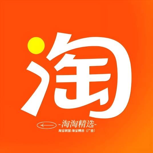 淘宝精选好物