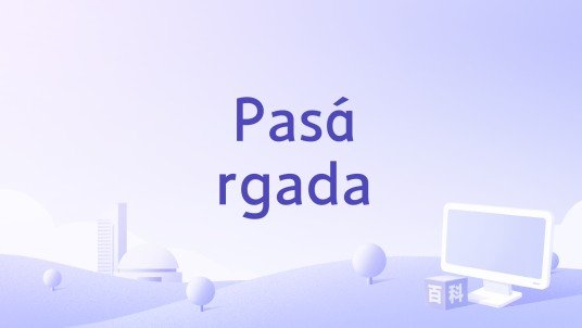Pasárgada