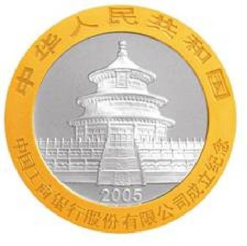中国工商银行股份有限公司成立熊猫加字金银纪念币