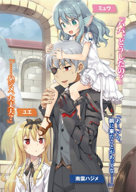 缪（日本轻小说《平凡职业造就世界最强》及其衍生作品中的角色）
