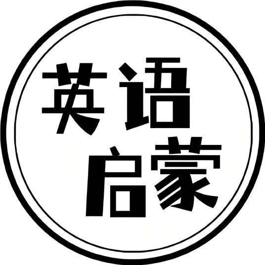 儿童教育视频