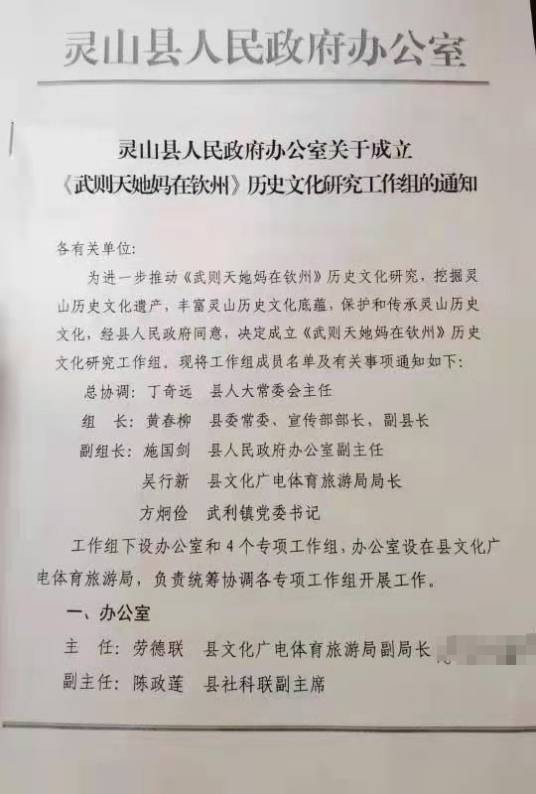 武利历史文化研究工作组