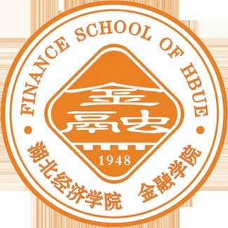 湖北经济学院金融学院
