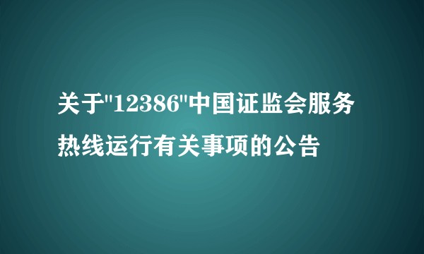 关于