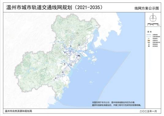 温州市城市轨道交通线网规划(2021-2035)