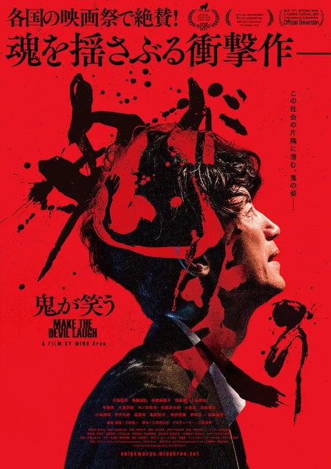 鬼都笑了
