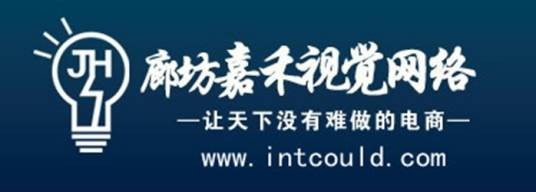 廊坊嘉禾视觉
