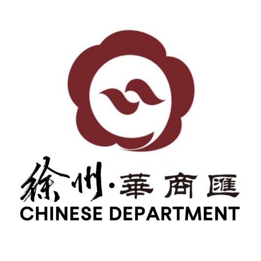 徐州华商汇