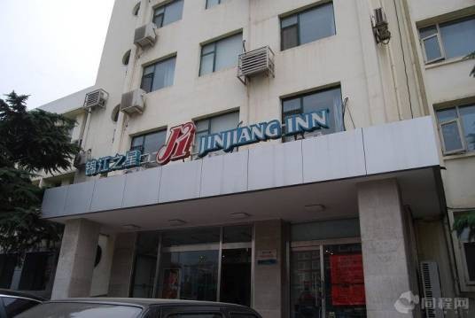 锦江之星连锁酒店（北京玉泉路店）