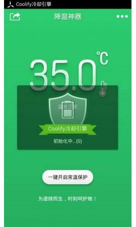退烧Coolify