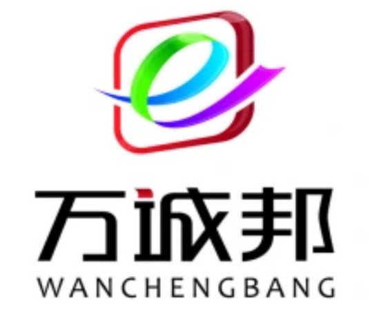 青岛万诚邦电子商务有限公司