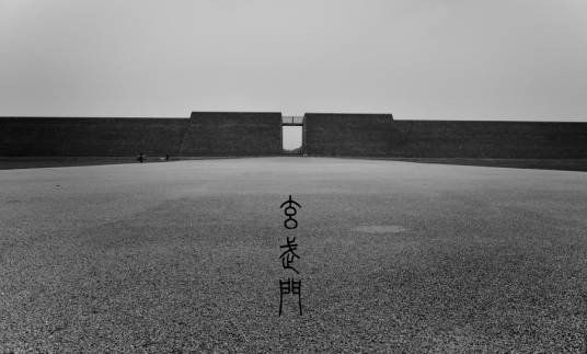 神武门（唐朝城门）