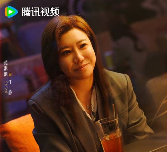 任静（电视剧《她的盛焰》中的角色）
