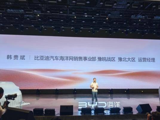 海豹08上市发布会郑州站