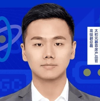 洪源（太初元碁首席产品官、高级副总裁）