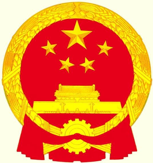 光山县监察委员会