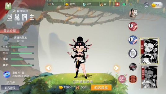盘丝洞主