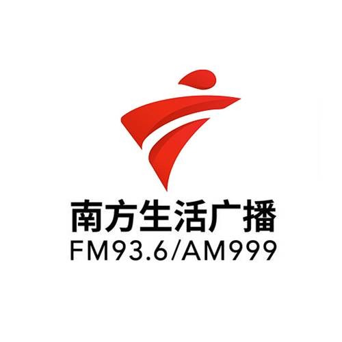 广东广播电视台南方生活广播