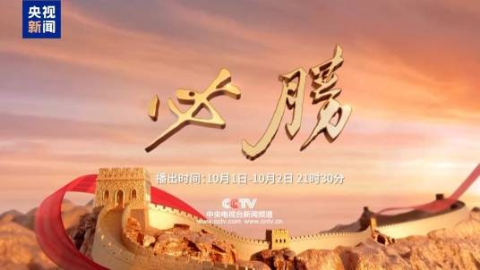 必胜（胜利日阅兵专题节目）