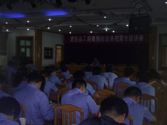 肥东县工商行政管理局
