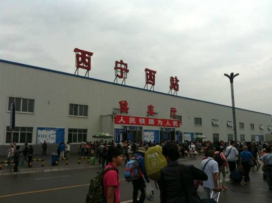 西宁西站