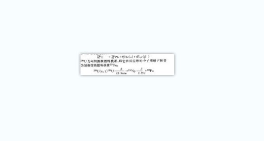 铀I